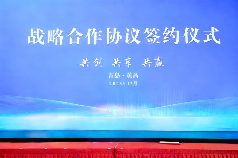 تحالف قوي! شركة Yilida Packaging تتعاون مع الشركات الرائدة في مدينة تشينغداو