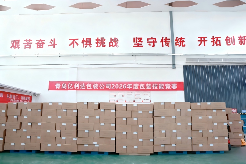 نجحت شركة Yilida Packaging في عقد مسابقة للمهارات